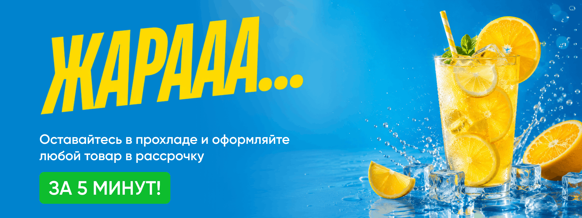 Инструкция - Как оформить заказ